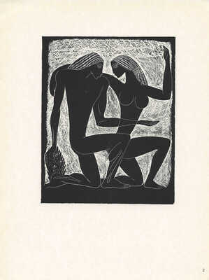 [Красаускас С. Графика. Подборка гравюр и рисунков] Krasauskas S. Vilnius: Vaga, 1972.